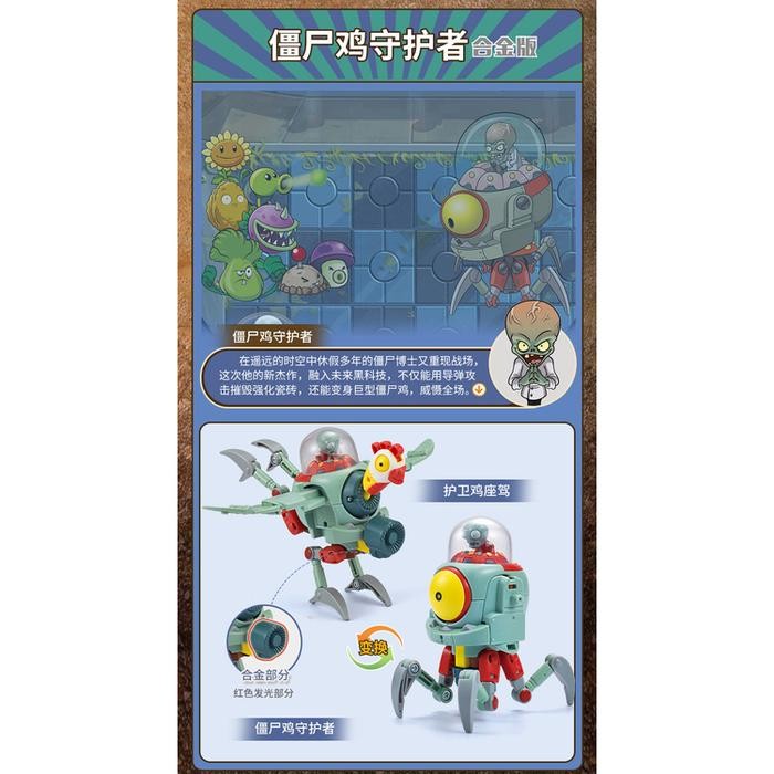 Mainan Action Figure Robot Plants Vs Zombies Deformation Zombie Ben