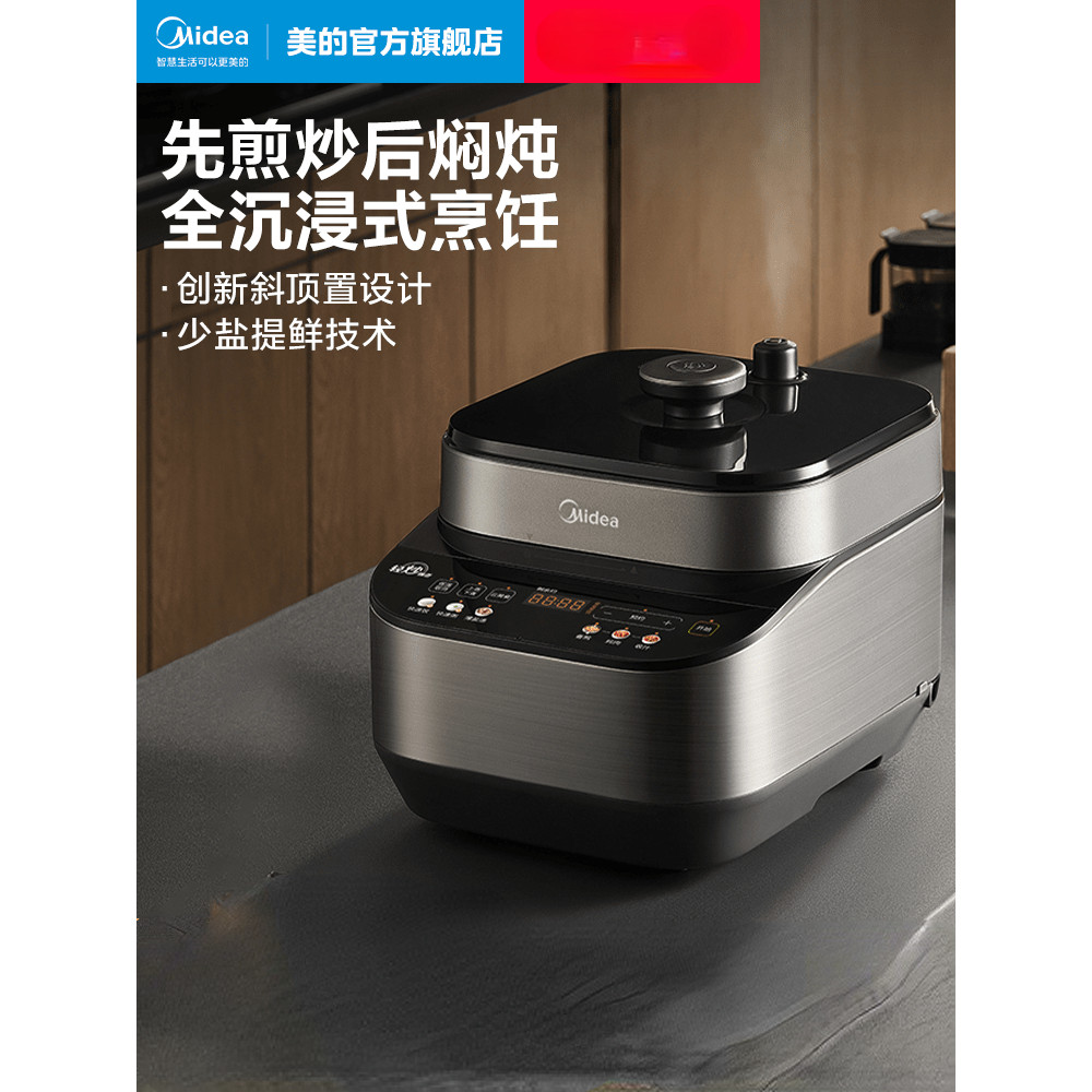 Midea light frying electric pressure cooker stainless steel liner household intelligent pressure coo