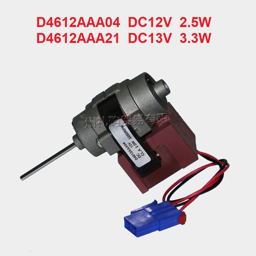 D4612AAA04 DC12V 2.5W 2200RPM D4612AAA21 DC13V 3.3W 2050RPM For