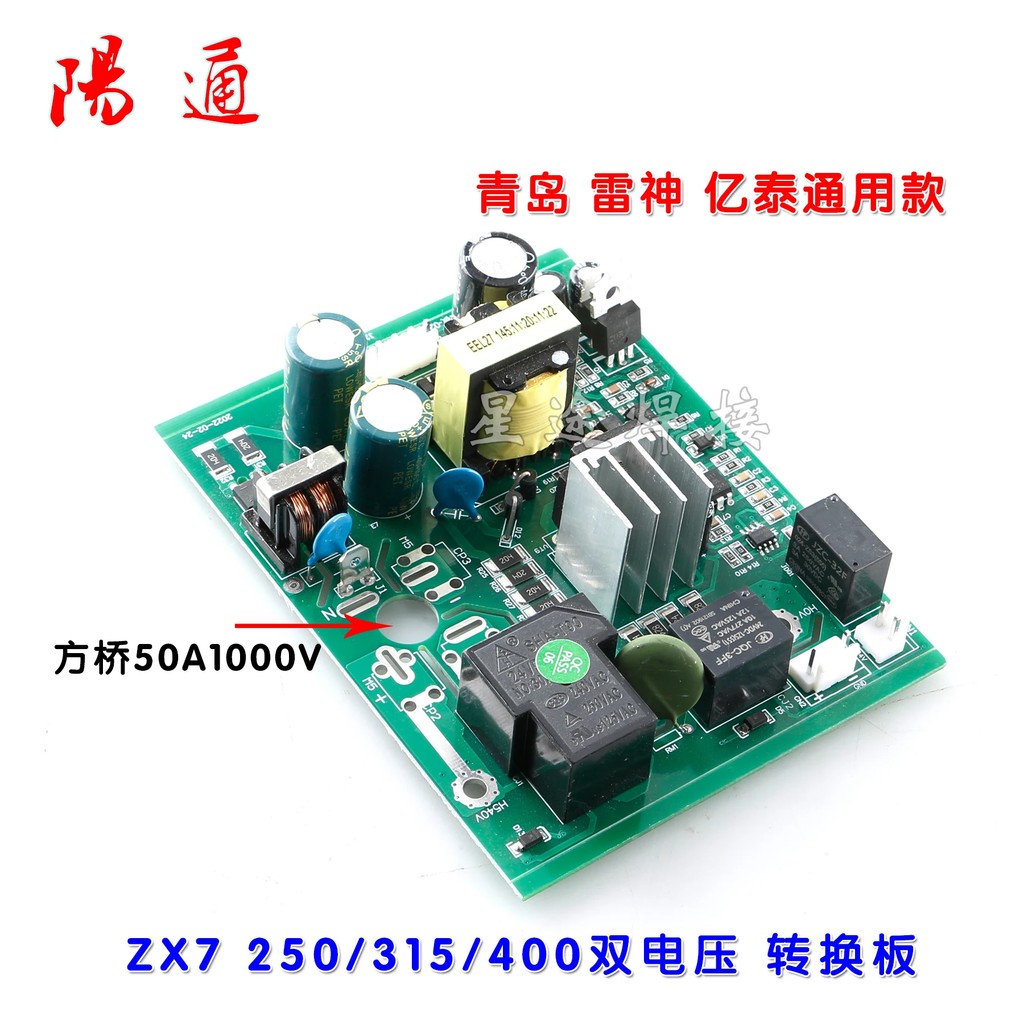 Zx7 315 250 400 Dual Voltage Conversion Plate With 50Vb100 Rectifier Bridge