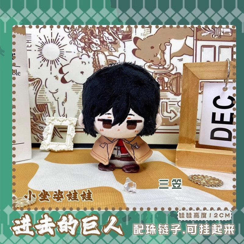 Attack on Titan Plush Dolls Soft Plush Levi Ackerman Mikasa Hange Eren Jaeger Kids Gifts Toy 12cm