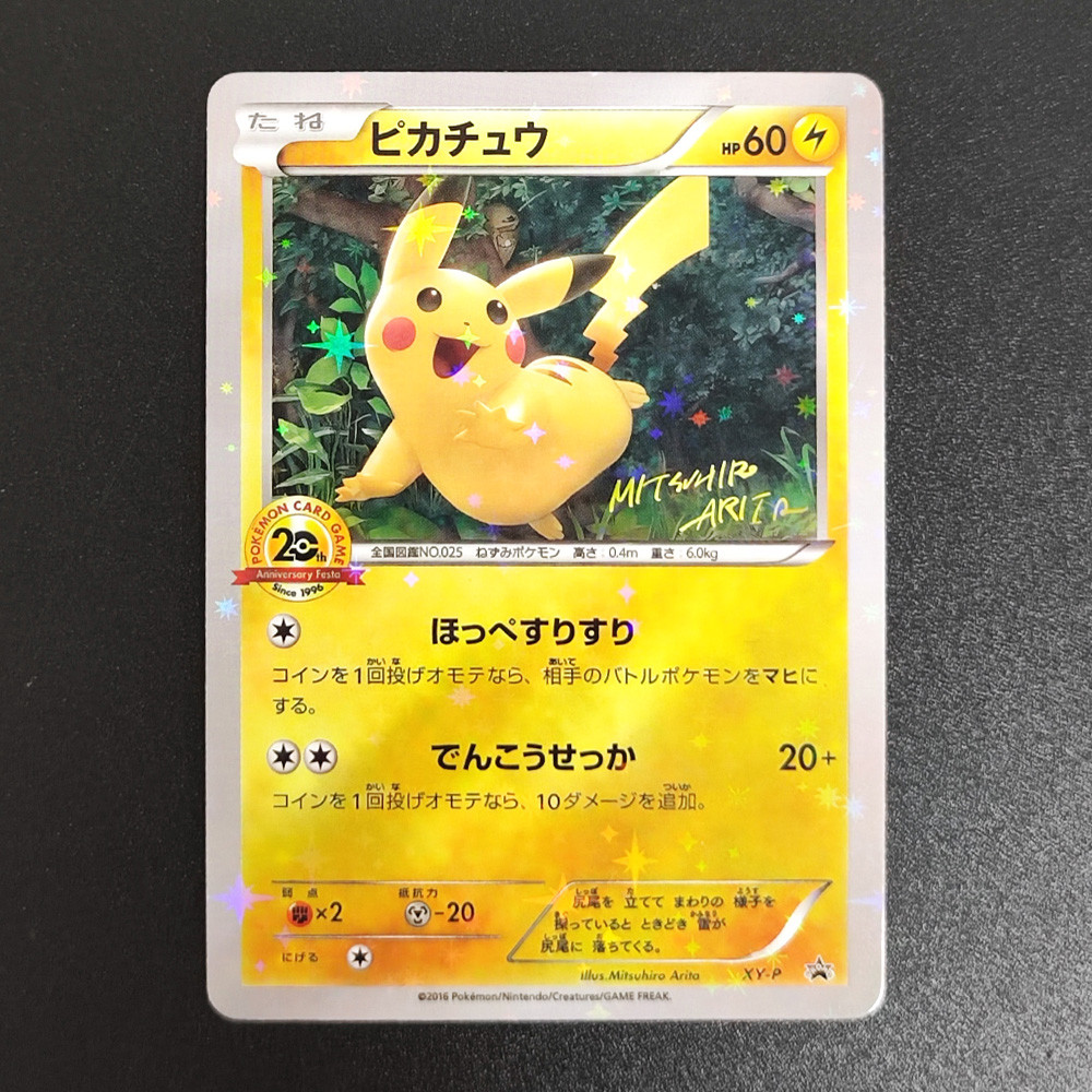 DIY PTCG Card Pikachu HOLO 20TH Promo 279/XY-P 090/XY-P 001/S-P 061/SM-P 175/XY-P 270/SM-P TCG