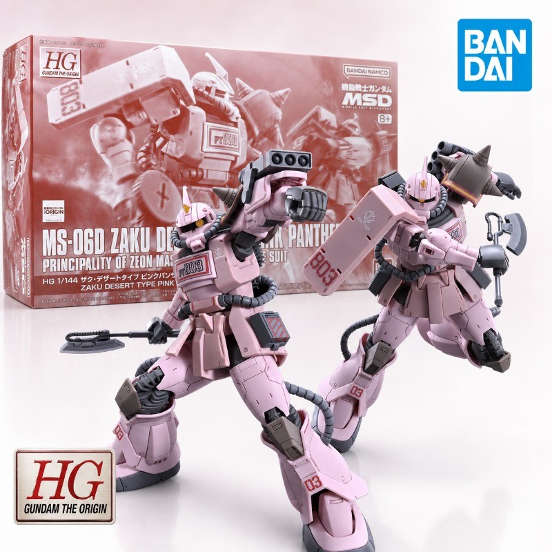 Bandai Original Gundam HG 1/144 MSD MS-06D Zaku Desert Type Pink Panther Forces Premium PB Limited