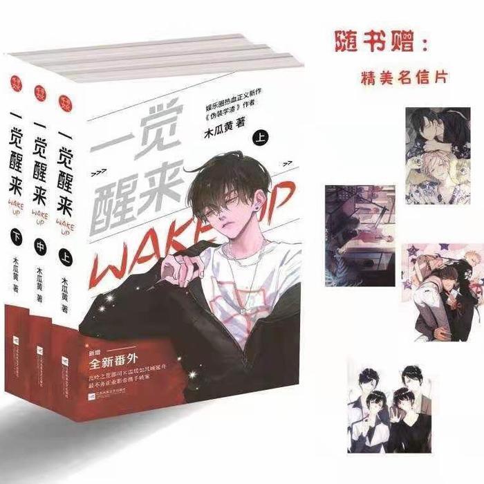buku novel Mandarin yi Jiao xing lai 1set 3buku