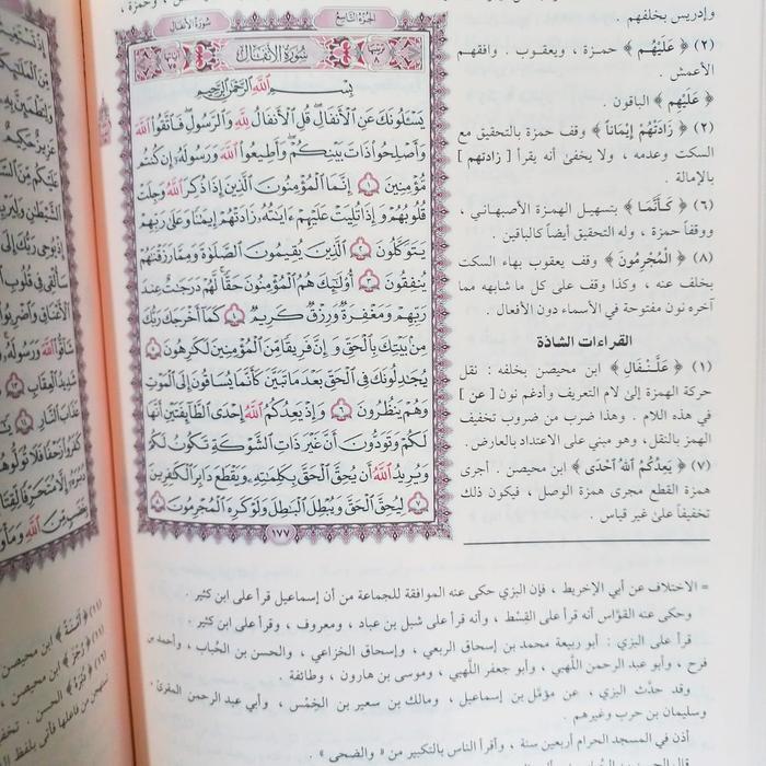 Bisa E-Katalog Al Muyassar Fi Qiroatul Asyr