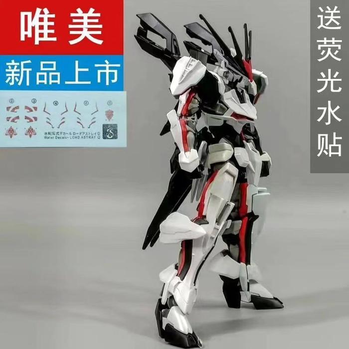 Model Kit HG 1/144 Xin Dong Load Astray Omega xindong