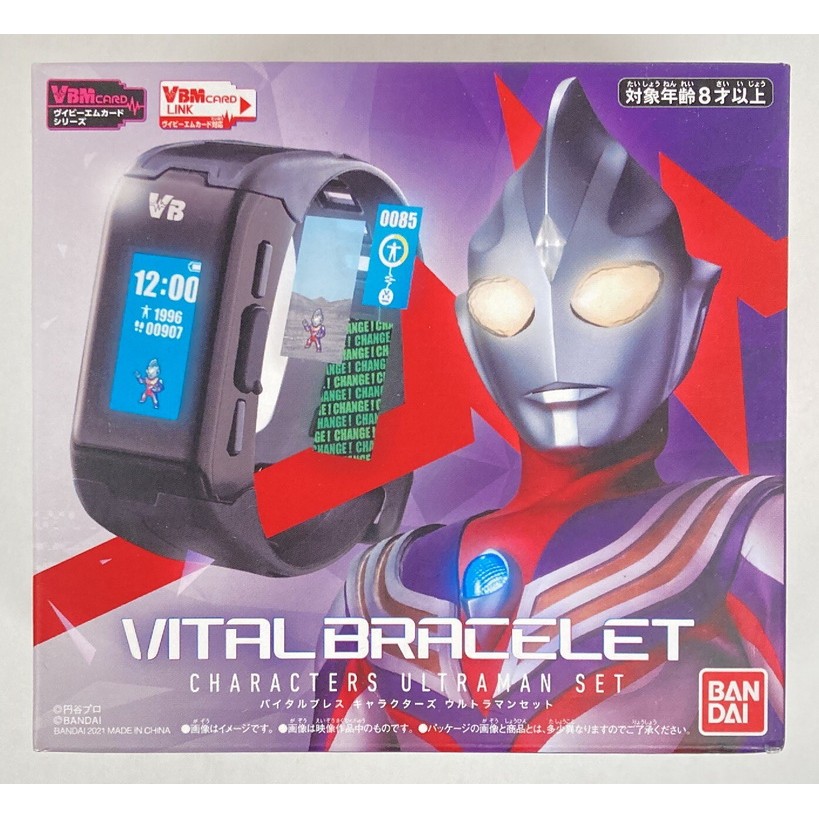 Bandai Vital Bracelet - Ultraman Set