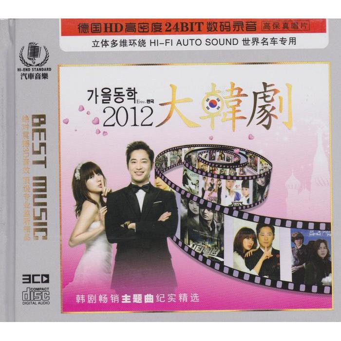 Korean TV Drama Ost 3CD