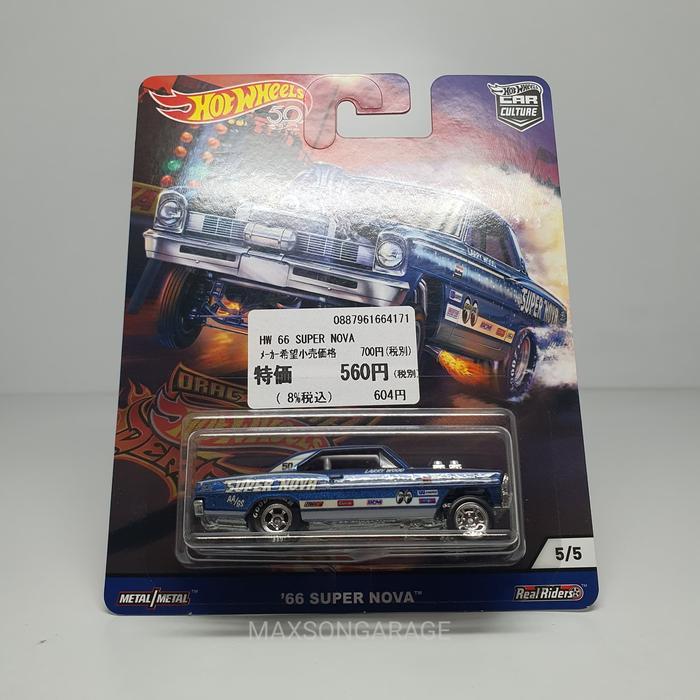 HOT WHEELS 66 SUPER NOVA DRAG STRIP DEMONS SNI JEPANG
