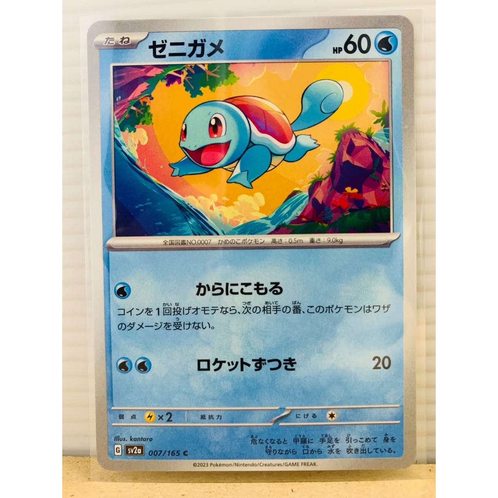 Squirtle #7 Pokemon Japanese Scarlet & Violet 151