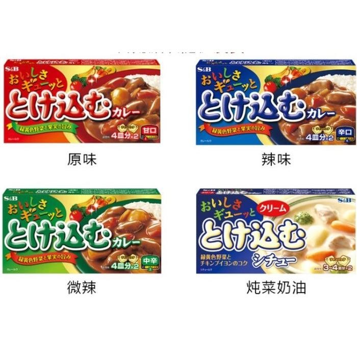 S&B Curry Torokeru Oishisa Tokekomu Curry Chukara 140g Kari jepang Sauce Curry Japan