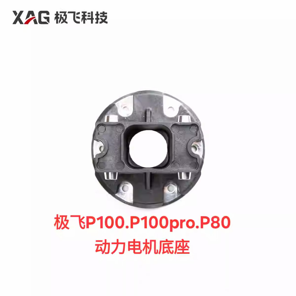 XAG XP BATTERY TAIL PLUG XP 2020 BATTERY TAIL PLUG BRAND NEW WITH CABLE