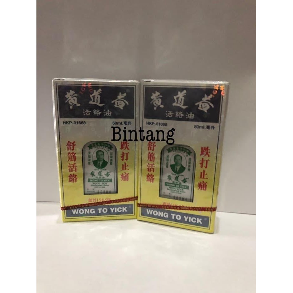 Minyak gosok wong to yick Wood lock oil Huang dao yi LARIS