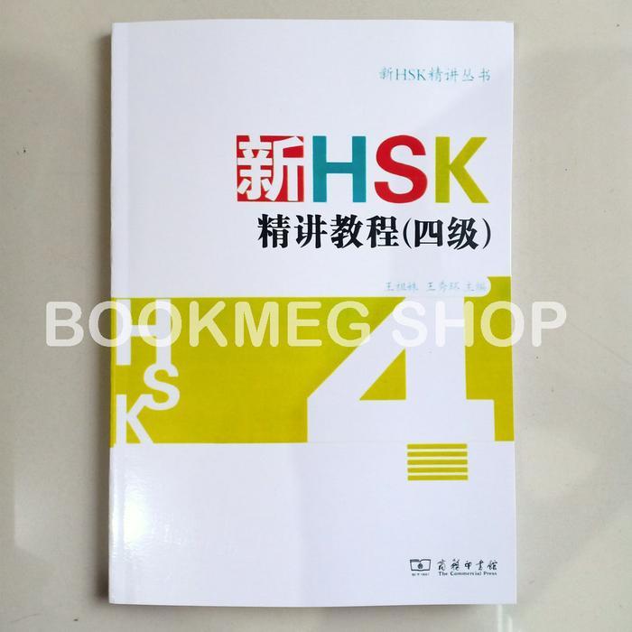 BUKU XIN HSK 4 JING JIANG JIAO CHENG (HSK 4 INTENSIVE COURSE) + AUDIO
