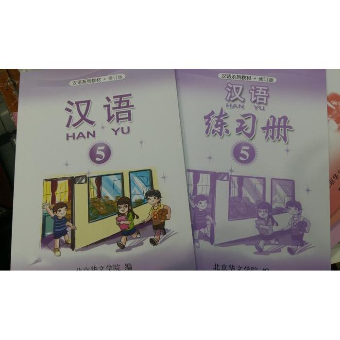 Hanyu 5 (textbook + workbook)