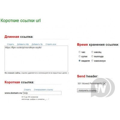 URL shortener script - Script PHP Website