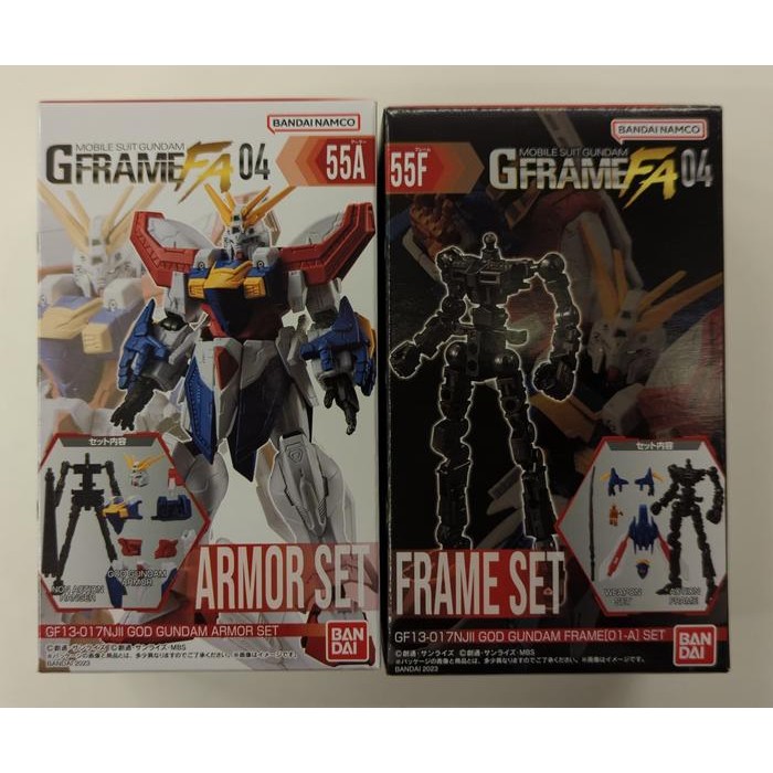 Bandai Gundam G Frame - God Gundam / Burning Gundam