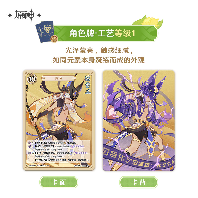 SHININGSOUL Genshin Impact Card Genius Invokation TCG Battle Card Booster Pack Vol.4 Trading Game