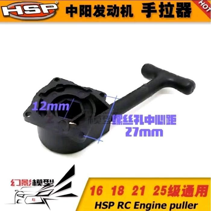 Pull Start Rc Engine Hsp Remote Control Rc Car