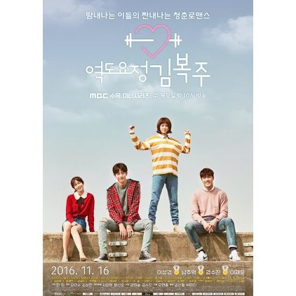 Weightlifting Fairy Kim Bok Joo Drama Korea By Creahtive [Gdrive-Tele]
