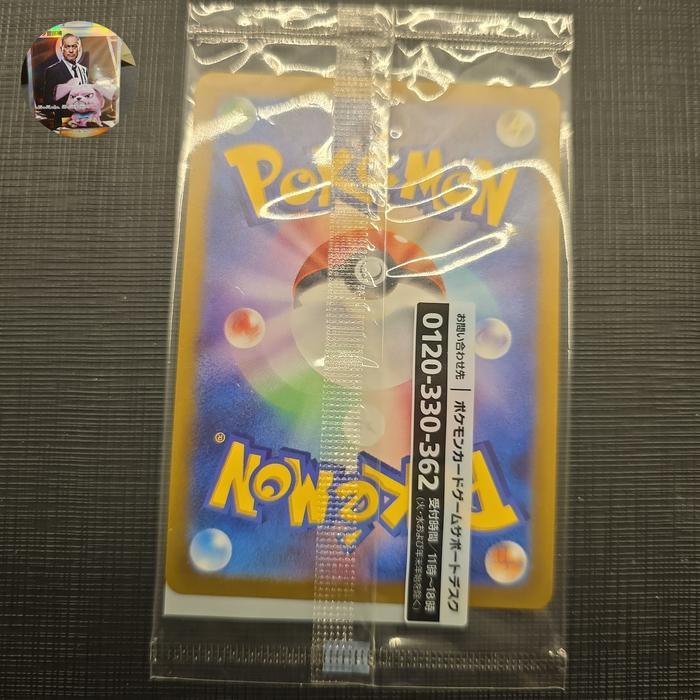 Detective pikachu promo card nintendo switch japan jepang tcg