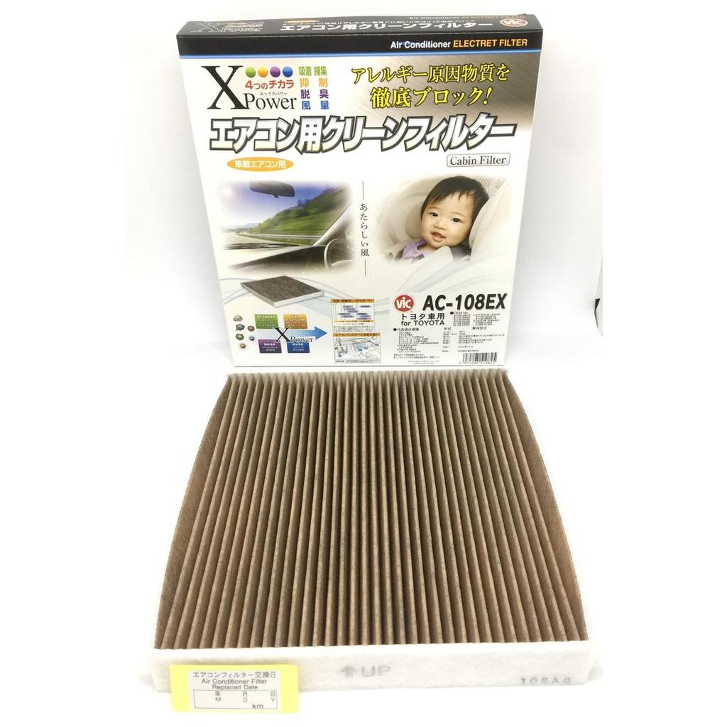 Kabin Filter Ac Toyota Innova 2010 - 2016, Hilux.