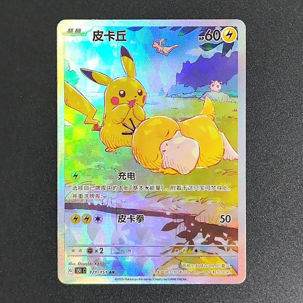 Pokemon Chinese Exclusive Promo Card 153/Sv-p 5th Mew ex 003/SV-P Captain Pikachu CBB1C 0709/09