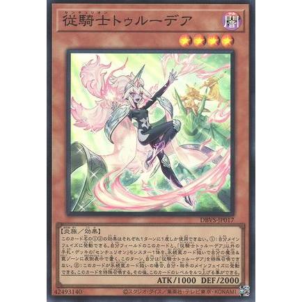 Centurion Trudea Super Rare Yugioh OCG DBVS JP017
