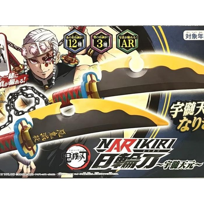 Bandai Dx Nichirin Sword Narikiri - Narikiri Tengen Uzui