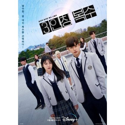 Revenge of Others Drama Korea By Creahtive [Gdrive-Tele]