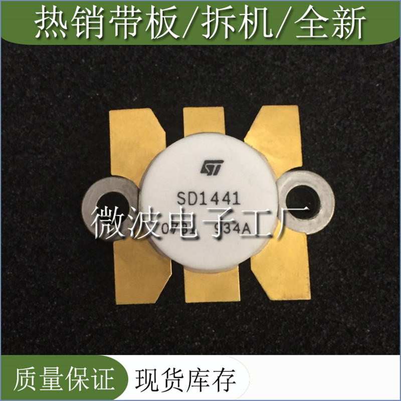 SD1441 SMD RF tube High Frequency tube Power amplification module