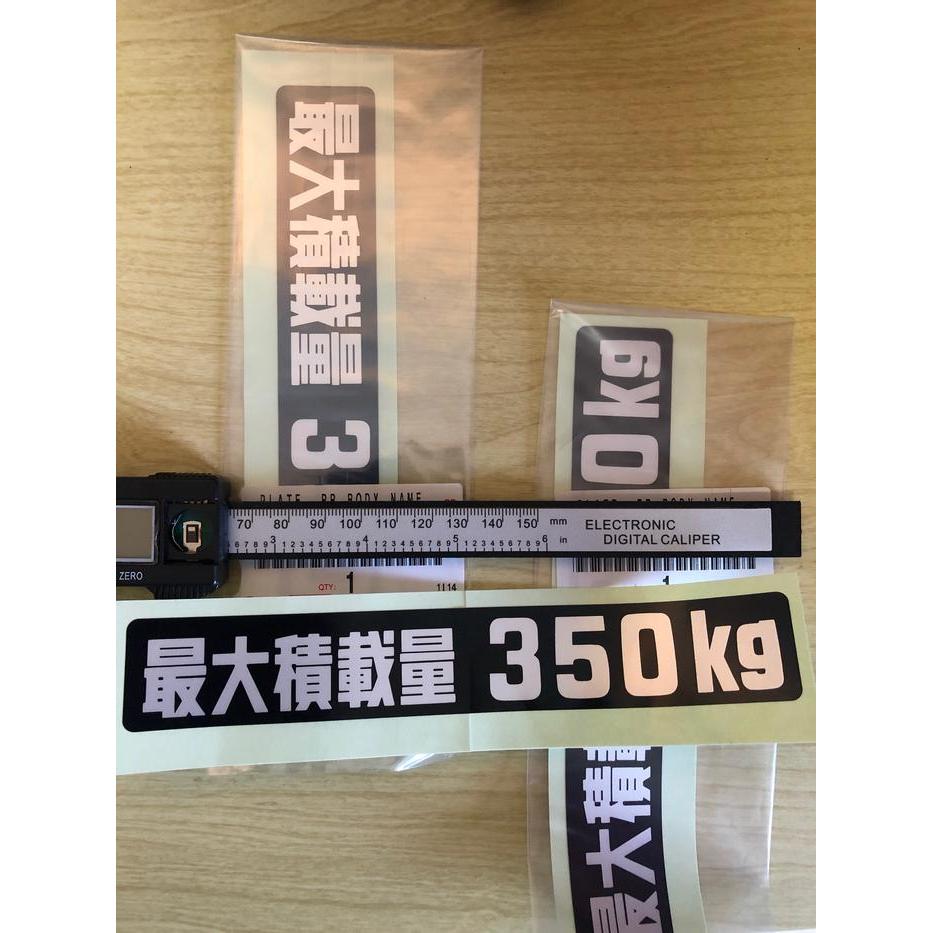 Stiker Sticker Label 350 Kg 350Kg Toyota Landcruiser Hardtop Fj40 Bj40