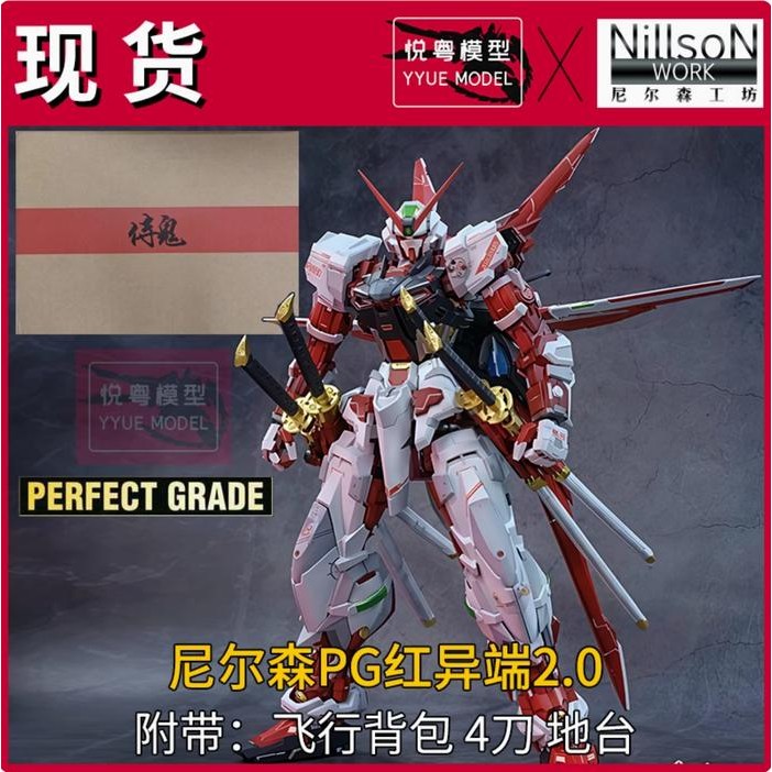 Siap Kirim Nilson Work 1/60 PG Astray Red Frame 2.0+ Flht Unit + 4 katana Model Kit Plamo
