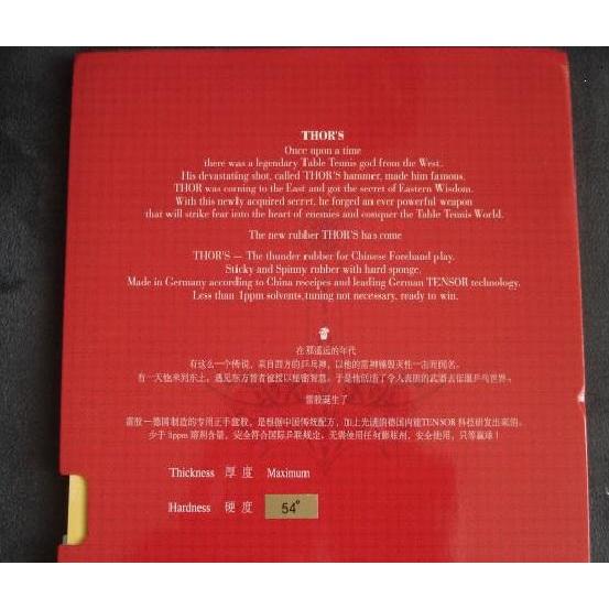 STOK TERBATAS  KARET BAT TENIS MEJA PALIO THORS GERMANY TERJANGKAU