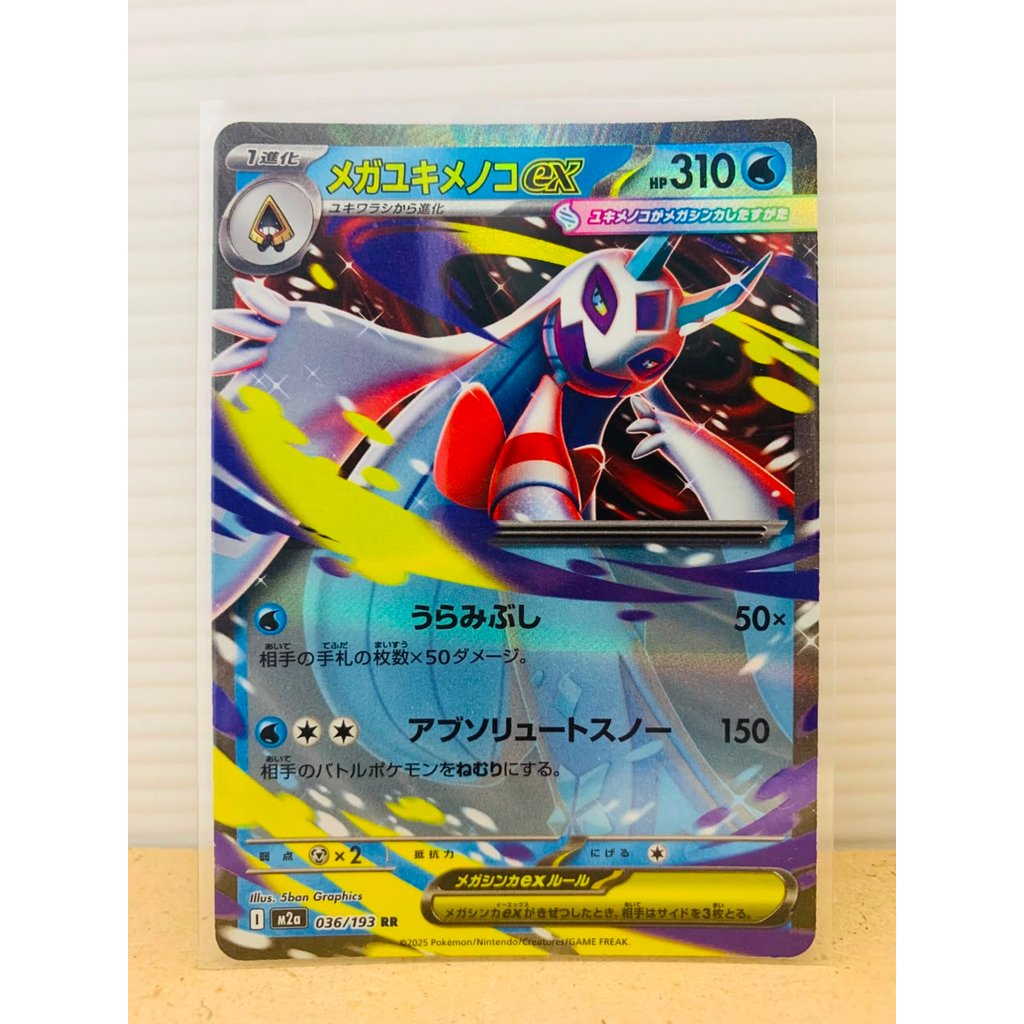 Mega Froslass ex #36 Pokemon Japanese Mega Dream ex