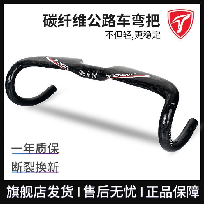 Promo Dropbar carbon toseek Handlebar Stang Roadbike - 31.8 * 400/420mm Terlaris