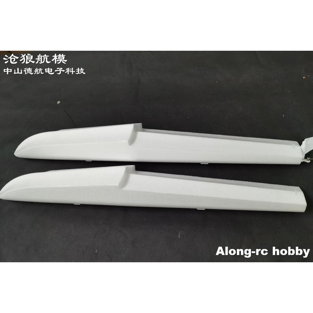 EPO PLANE RC SEAPLANE MODEL HOBBY WATER PLANE PART --EPO FLOAT 68CM FOR 1.5-2.5KG CESSNA 182 OR