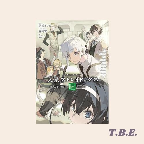 Bungo Stray Dogs Official Anthology: Mutsumi - Komik Jepang