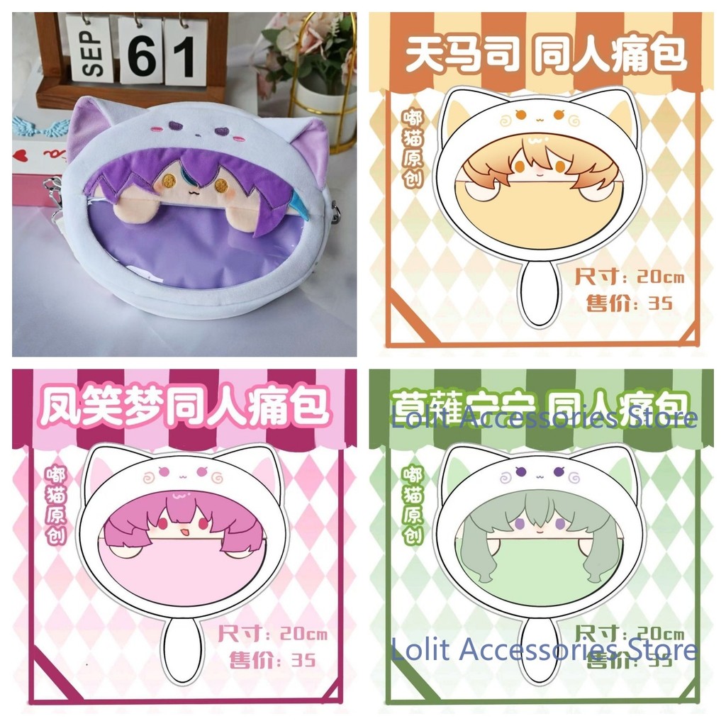 Tenma Tsukasa Kamishiro Rui Otori Emu Kusanagi Nene Project Sekai Plush Shoulder Bag Crossbody Bag