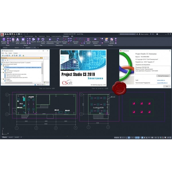 CSoft Project Studio CS ELECTRICAL - Software Desain Sistem Kelistrikan