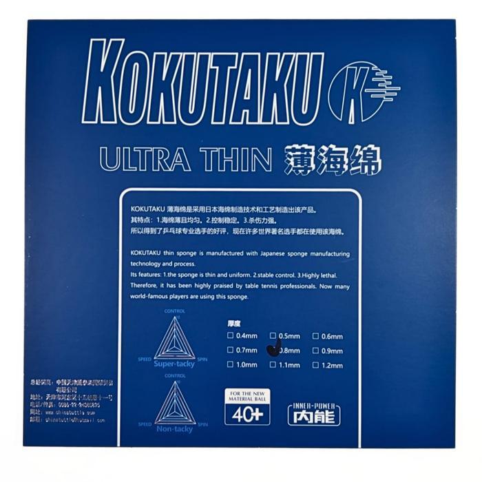 Sponge Kokutaku - 0.8 mm - Sponge Pingpong Tenis Meja Bat Bet Spon