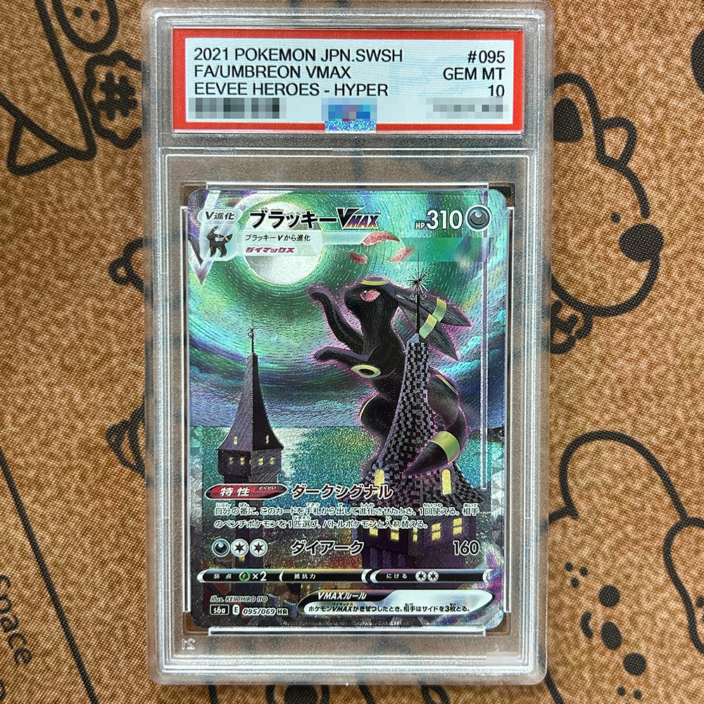 DIY TCG Rating Card 10 Umbreon VMAX 215/203 Evolving Skies Secret Rare Alternate Art Hobby