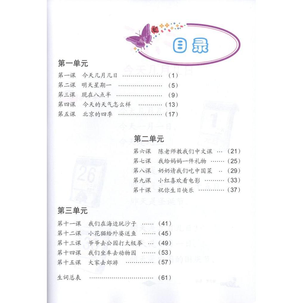 Store.Collection1// Hanyu 3 Textbook & Workbook [Kode 1Kode 2Kode 3Kode 4Kode 5Kode 6Kode 7Kode