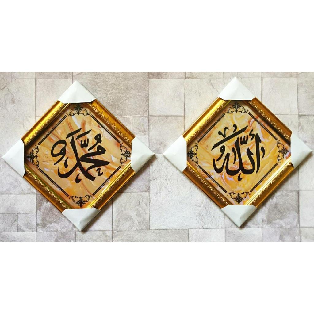 kaligrafi allah muhammad gold frame