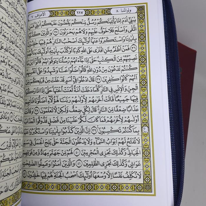 Sedia AL QURAN MUSHAF 16 BARIS A5 RESLETING J ART