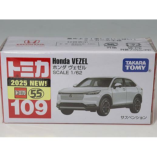Tomica 109 Honda Vezel HRV