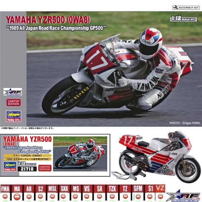 HASEGAWA 21718 YAMAHA YZR500 1989 JAPAN ROAD RACE CHAMPIONSHIP GP500