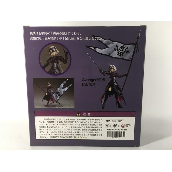 FIGMA SABER JEANNE D'ARC AVENGER ALTER FATE GRAND ORDER 390 NEW MIB KODE 100