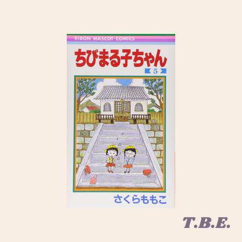 Chibi Maruko-chan - Komik Manga Jepang