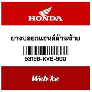 Hand Grip Kiri Vario110 53166-KVB-900 HONDA Thailand